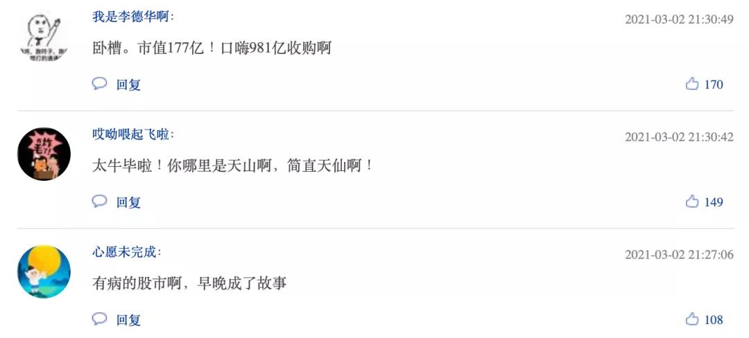 天山股份成天选之子,水泥业近千亿重组再推进,海螺水泥地位难保