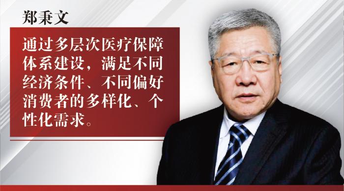 全国政协委员郑秉文：大力发展商业健康保险，尽快扩容养老金投资管理人 宏观 南方财经网