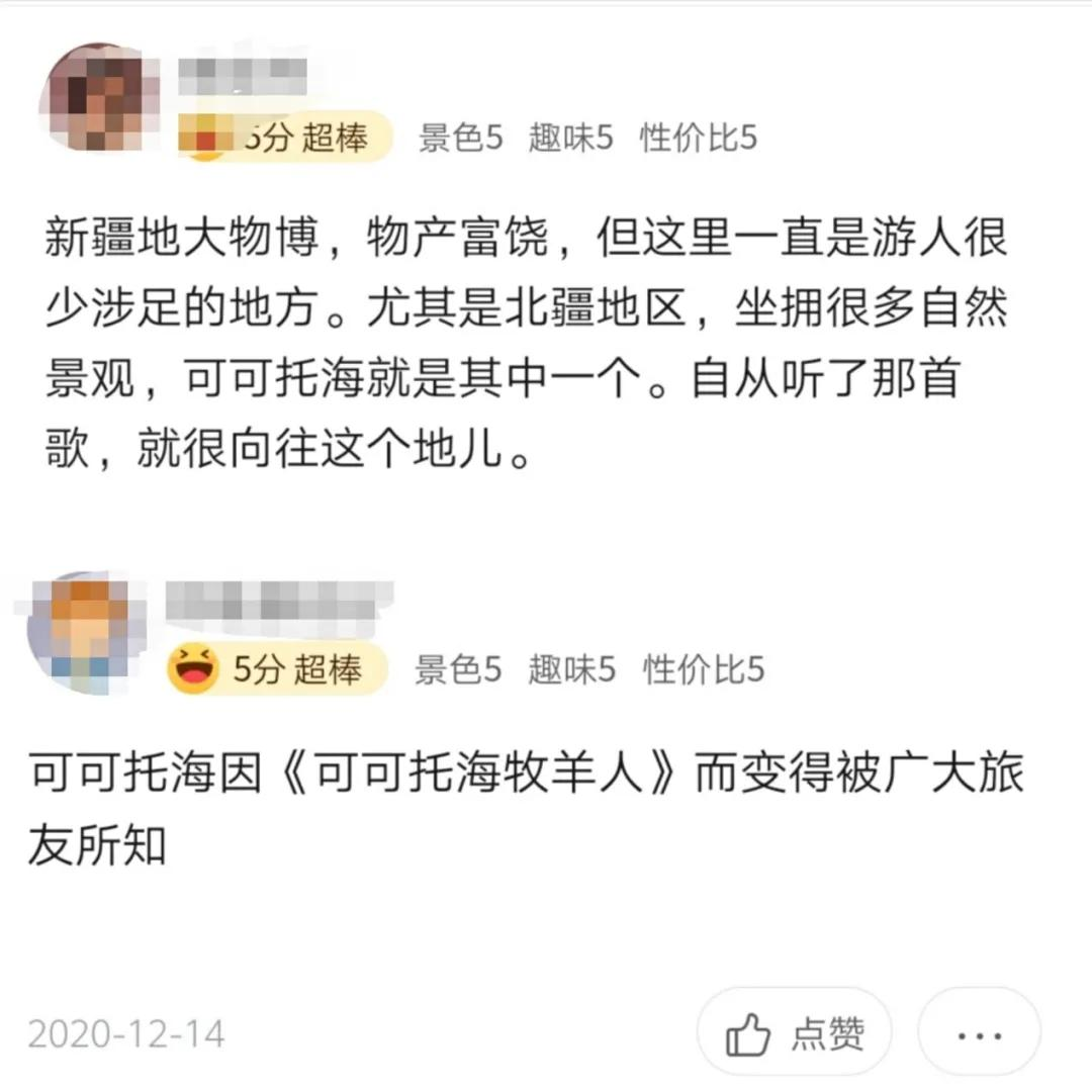 2021国内景区最大黑马落定！“头啖汤”抢食战一触即发