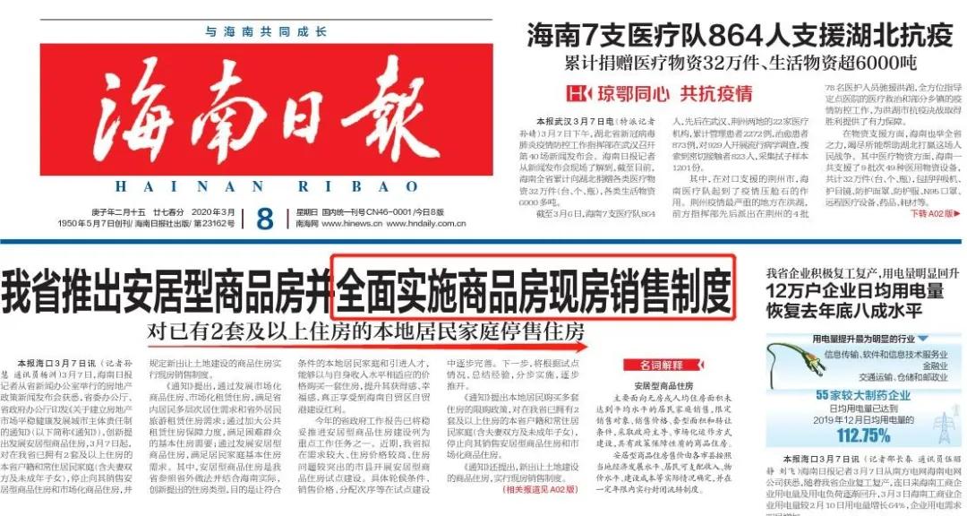 呼声再起！取消预售制、公摊面积，影响会有多大？