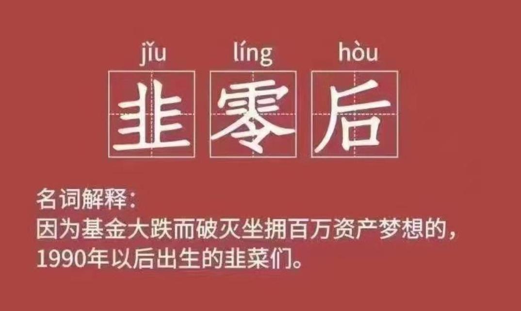 跌妈不认！好慌！定投要不要停一停？