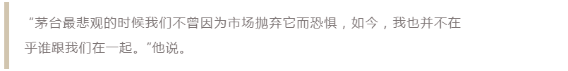 “最巴菲特”国内投资人,重仓白酒无惧下跌,专访长金郑晓军(上