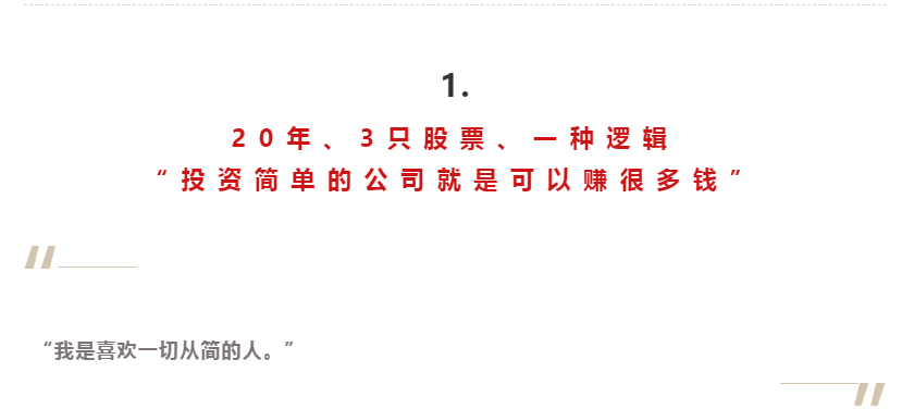 “最巴菲特”国内投资人,重仓白酒无惧下跌,专访长金郑晓军(上