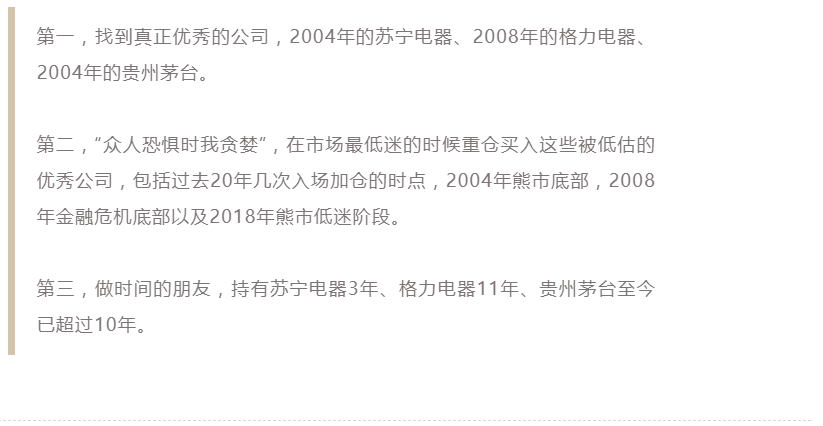 “最巴菲特”国内投资人,重仓白酒无惧下跌,专访长金郑晓军(上
