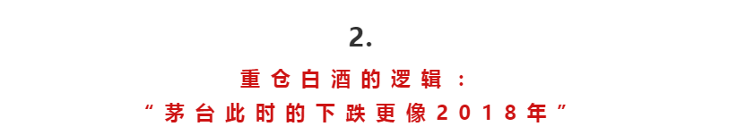 “最巴菲特”国内投资人,重仓白酒无惧下跌,专访长金郑晓军(上