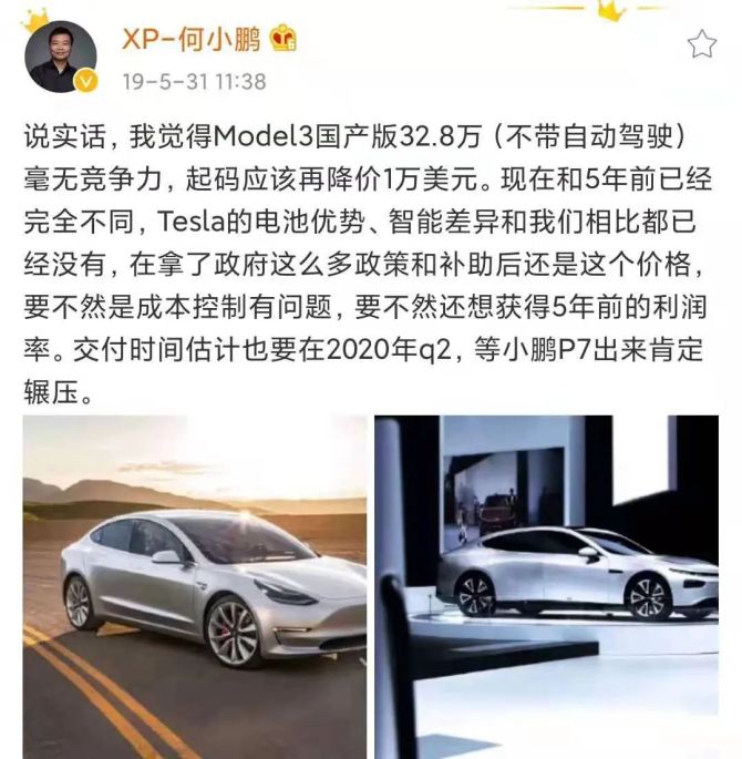新知达人, 小鹏高增长下的隐忧：太像特斯拉是一个魔咒？