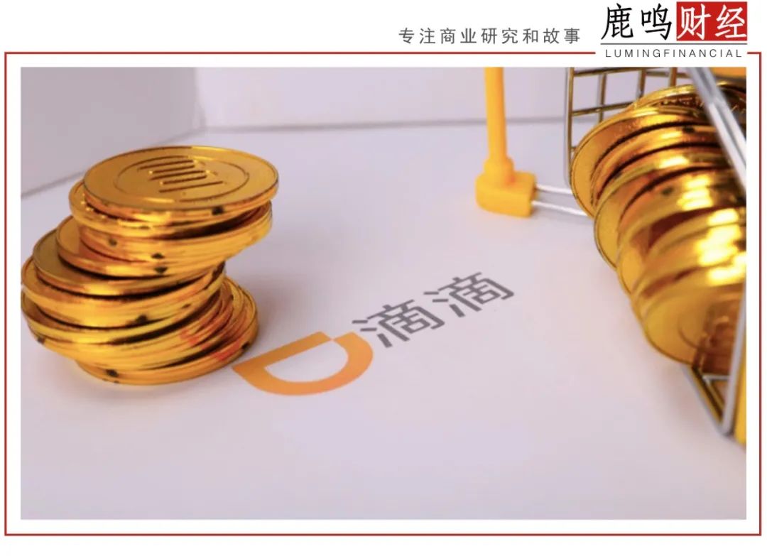 滴滴的金融梦