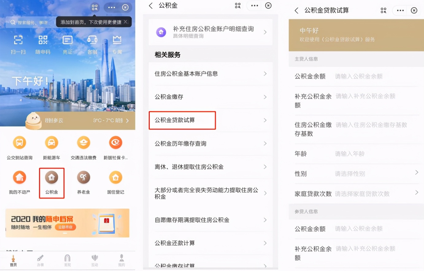 这样买房,能省几十万