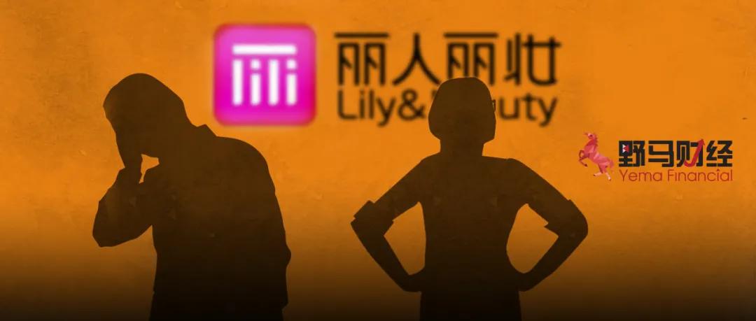 市值蒸发27亿!丽人丽妆老板娘回应微博寻夫,共同创业没有股份