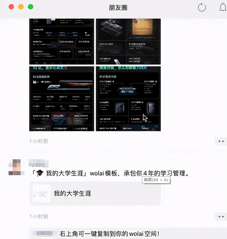 微信可以在电脑上刷朋友圈了,但这不只是方便上班“摸鱼”