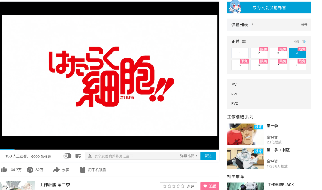 《工作细胞》定档409，又是一部混剪的“缝合怪”？