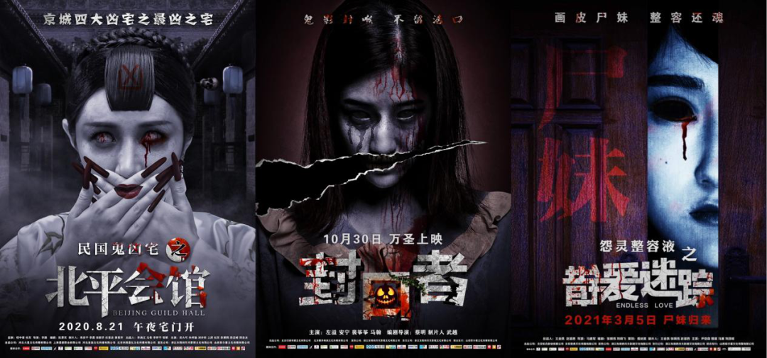 在质量堪忧的同时，恐怖片连生意经也快没了｜国产恐怖片生态观察