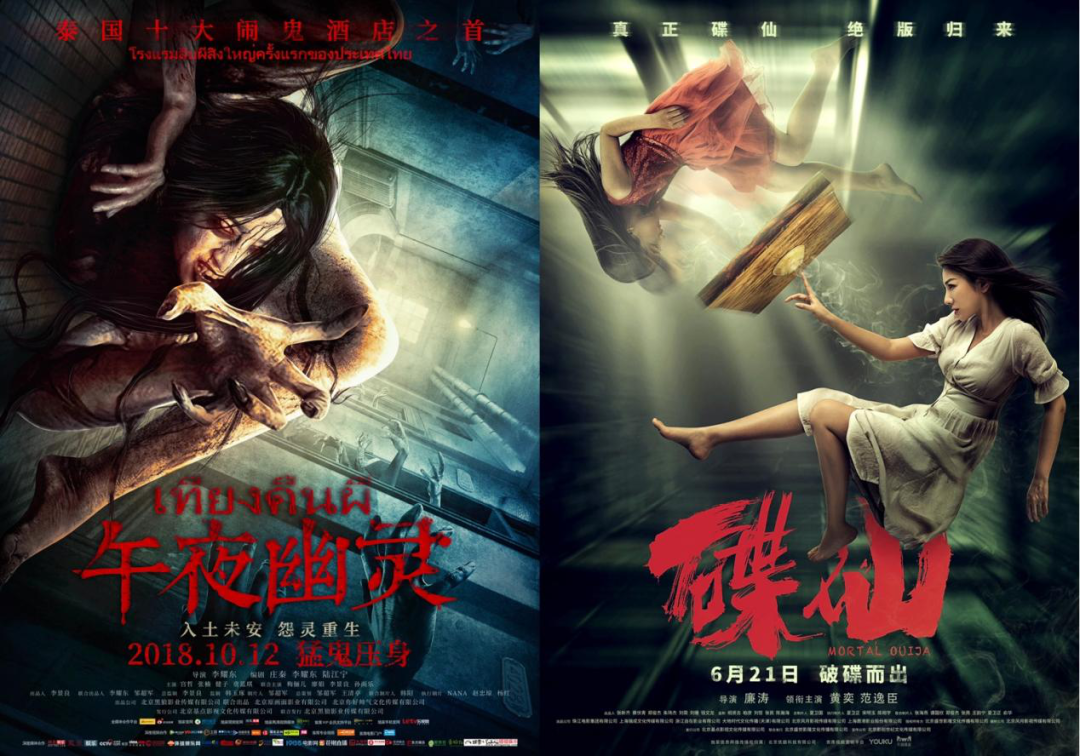 在质量堪忧的同时，恐怖片连生意经也快没了｜国产恐怖片生态观察