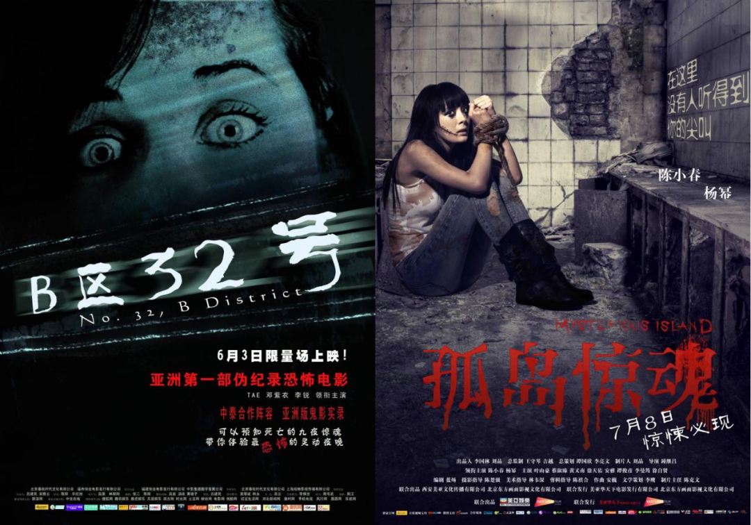 在质量堪忧的同时，恐怖片连生意经也快没了｜国产恐怖片生态观察
