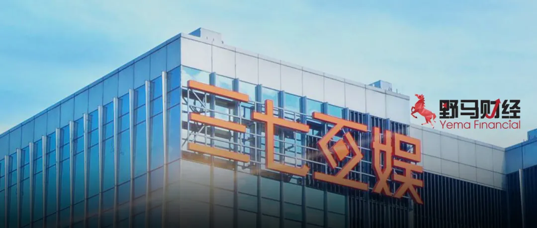 定增29亿、一季度净利下降80%，三七互娱扩张之路向何处去？