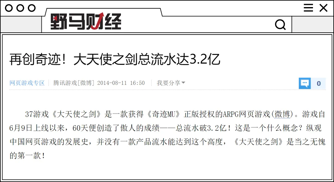 定增29亿、一季度净利下降80%，三七互娱扩张之路向何处去？