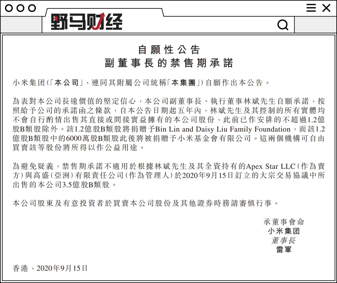 小米推百亿港元回购“自救”，能撑住股价吗？