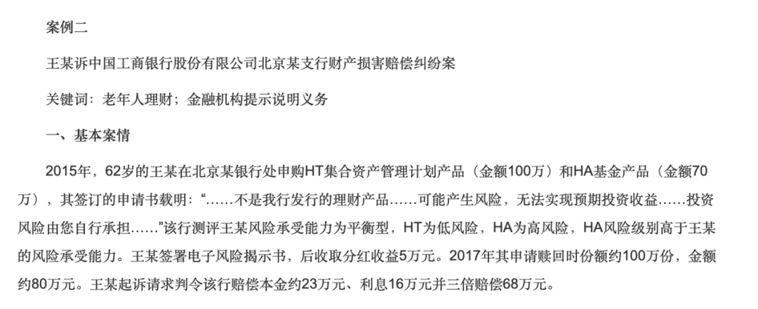 金融3·15｜当老年人撞上银行理财，如何才能不被收割？