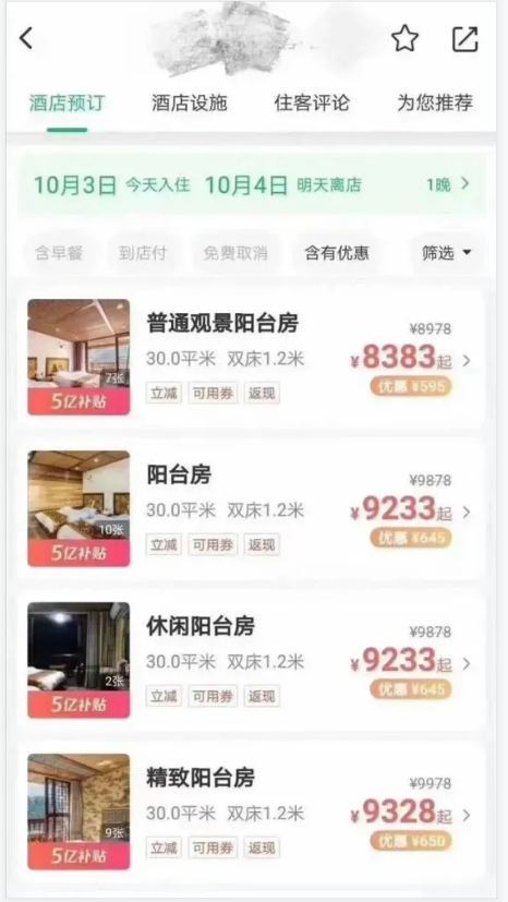 (图片来源:头条新闻(微博))