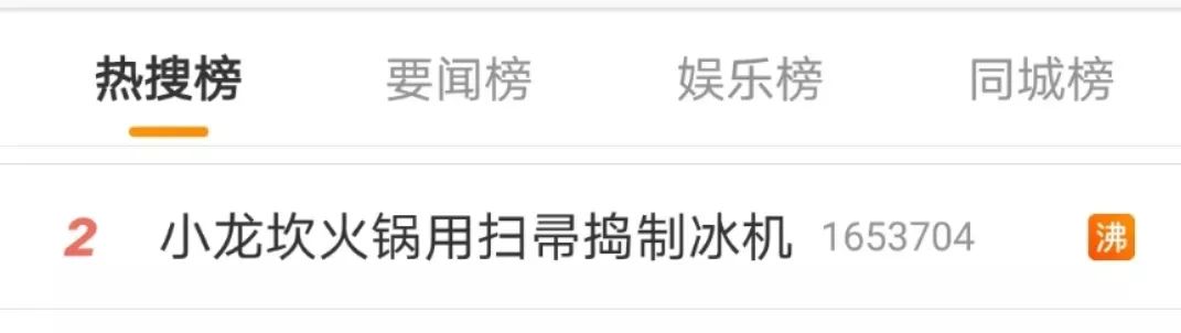 狠过315!小龙坎火锅频上“黑榜”真相,首度完整曝光