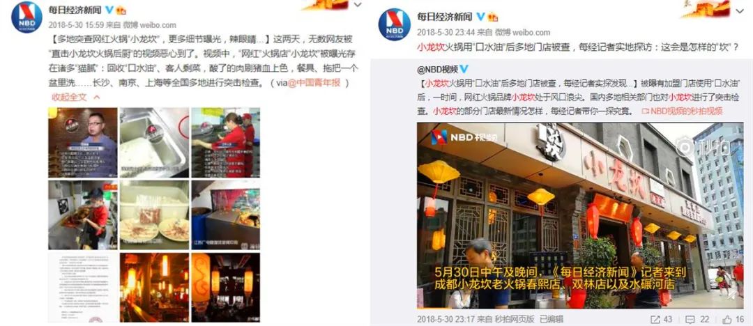 狠过315!小龙坎火锅频上“黑榜”真相,首度完整曝光