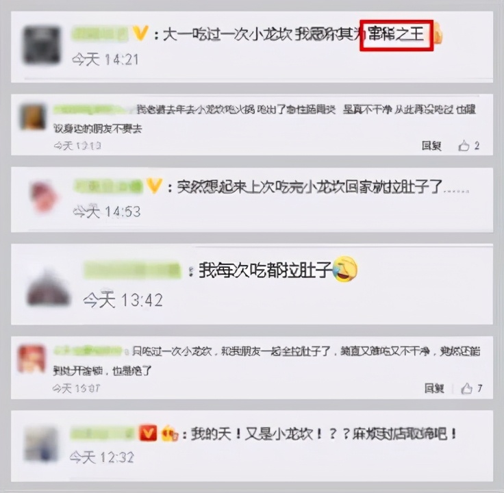 狠过315!小龙坎火锅频上“黑榜”真相,首度完整曝光