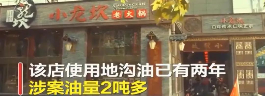 狠过315!小龙坎火锅频上“黑榜”真相,首度完整曝光