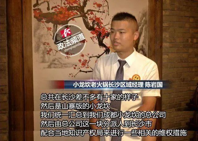 狠过315!小龙坎火锅频上“黑榜”真相,首度完整曝光