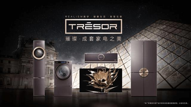 家电大佬“围观”友商产品,套系家电发展来到分水岭