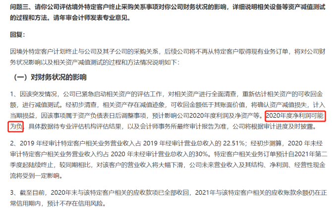 新知达人, 被苹果抛弃的供应商，只有死路一条？
