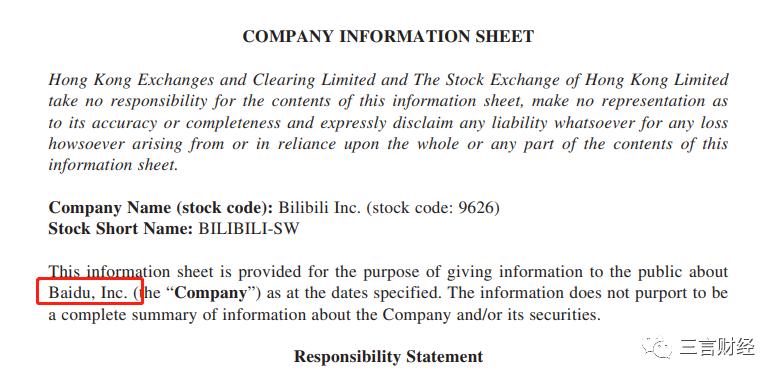 B站上市文件英文版也出错 业内人士:实属罕见