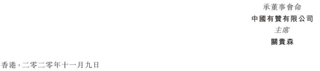 中国有赞私有化退市，有赞科技接盘冲刺香港主板压码SaaS