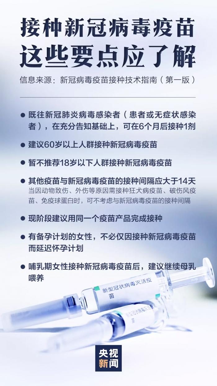 南财早新闻丨新冠疫苗接种技术指南发布;苏伊士运河搁浅货轮已经脱困