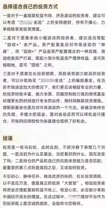 我买的基金亏惨了，现在怎么办？