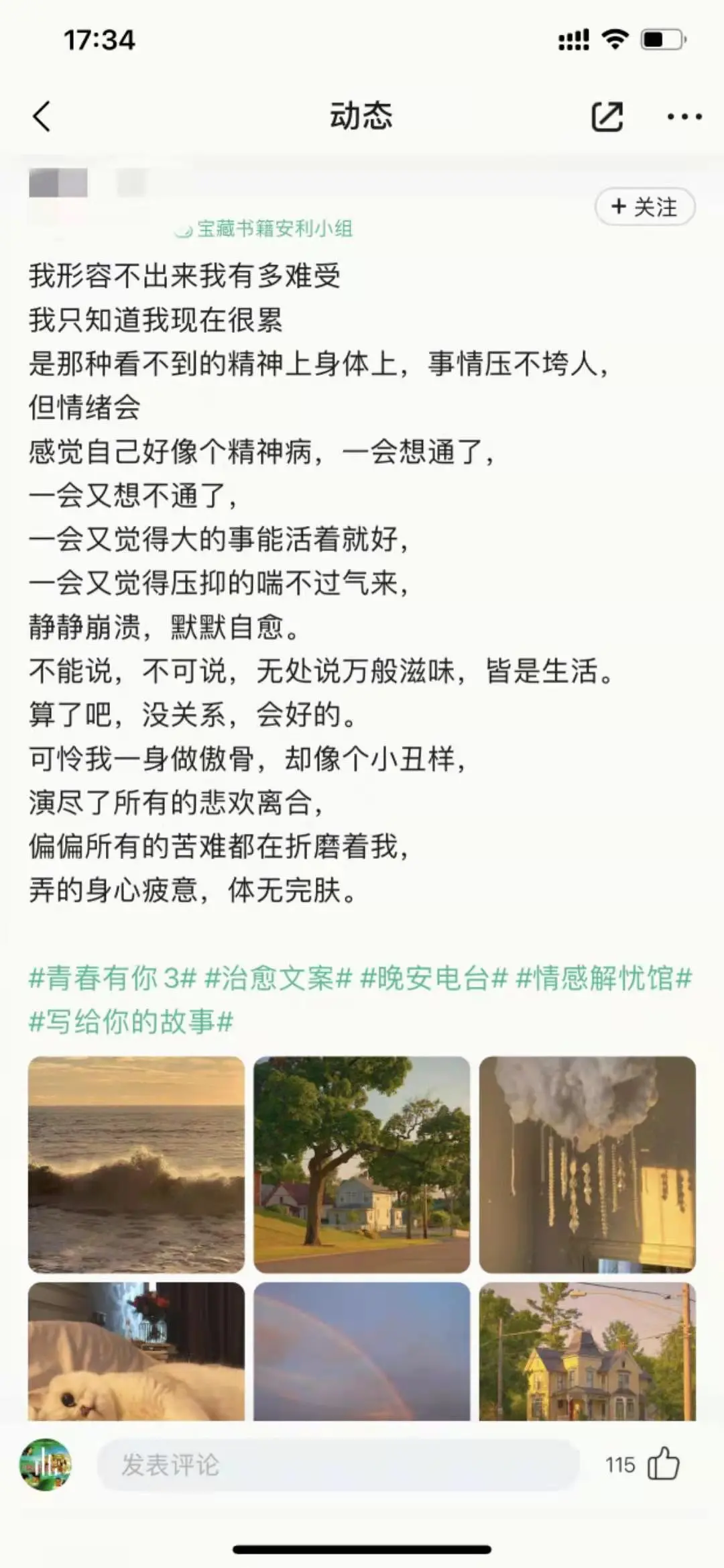 翻了翻抖快B，我发现中二的底色是疼痛文学