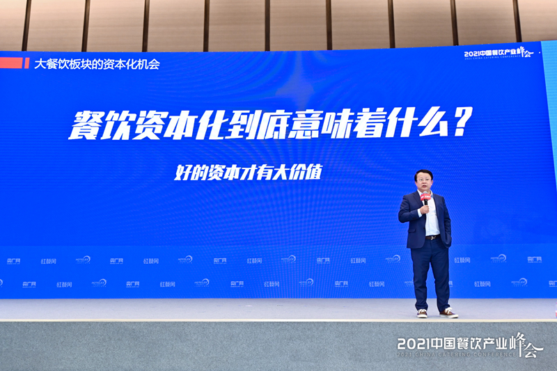 加华资本宋向前：未来10年，餐饮产业规模有望突破10万亿