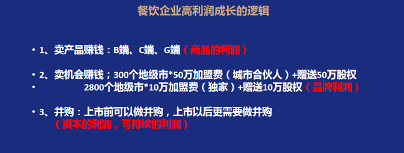 优势资本郑翔洲:资本不会投资好产品,只会投资好企业