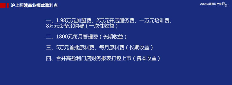 优势资本郑翔洲:资本不会投资好产品,只会投资好企业