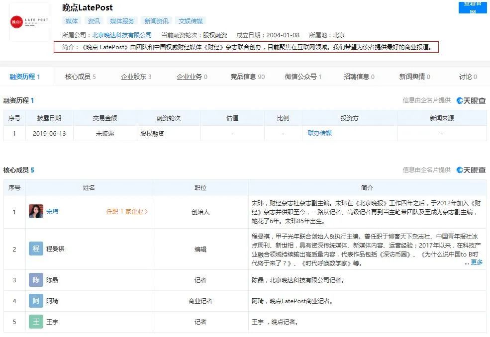 程维打脸？柳青数钱？滴滴造车内幕细节首度曝光