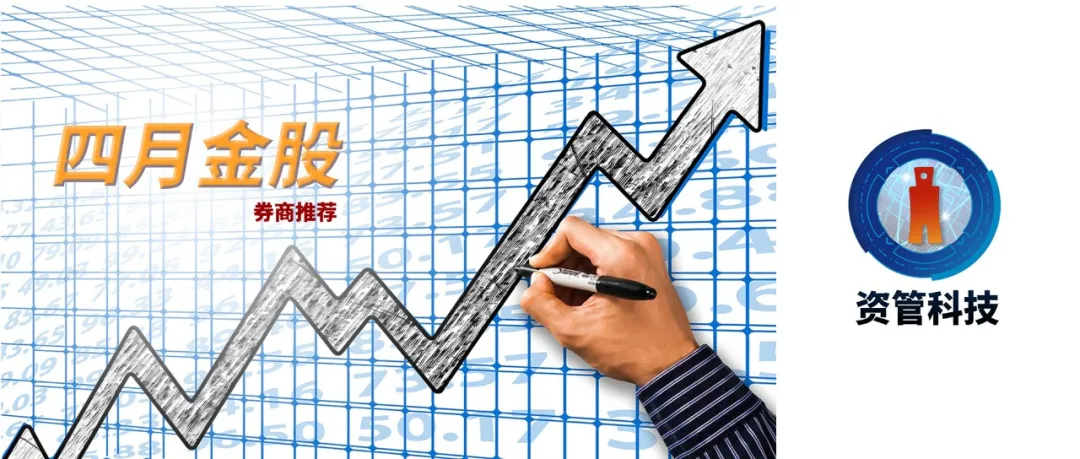 市场或进入超跌反弹，“顺周期+服务业”成首选（附4月金股）