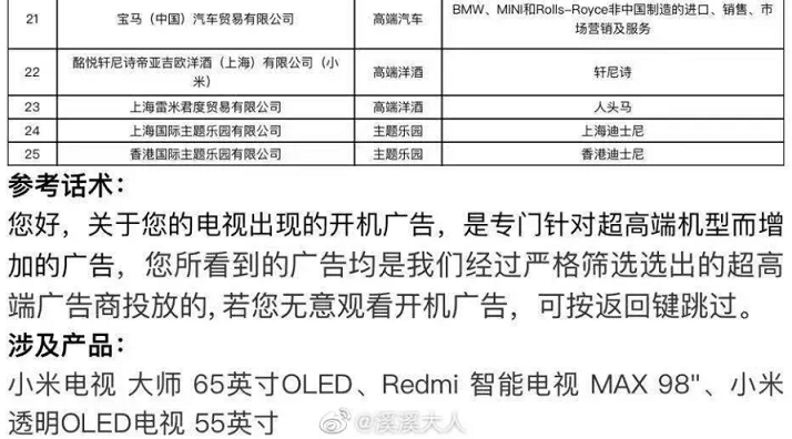 屡禁不止的开机广告又出新花样？赚钱的同时也应懂得取舍