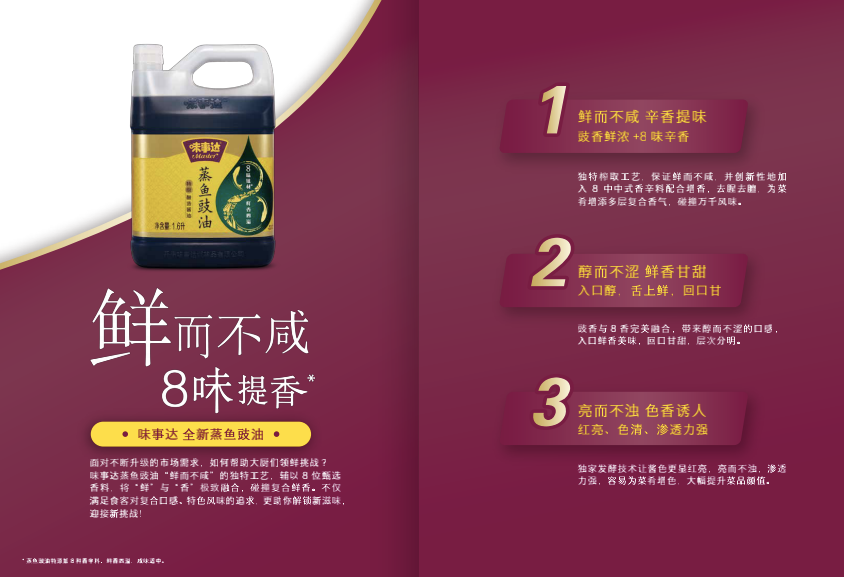 餐厅同质化严重，菜品微创新或是突围秘诀