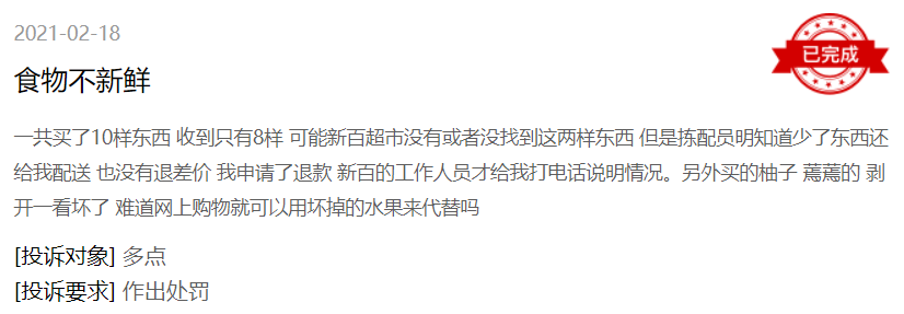 物美向数字化转型被疑“空有虚名”，收购案带来400亿高负债