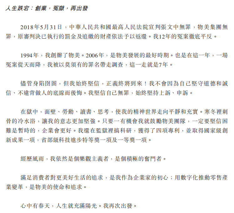 物美向数字化转型被疑“空有虚名”，收购案带来400亿高负债