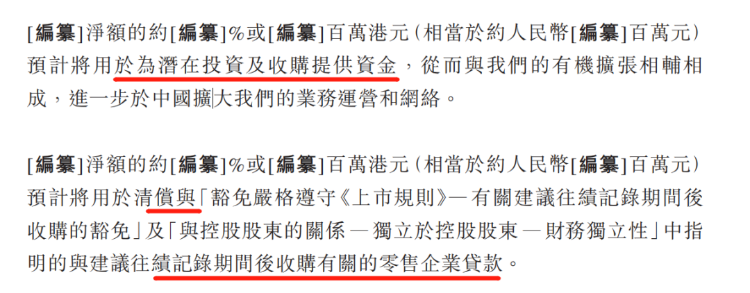 物美向数字化转型被疑“空有虚名”，收购案带来400亿高负债