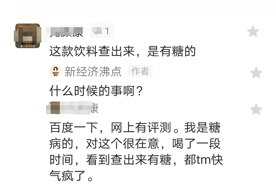 元气森林不应该犯这个低级错误