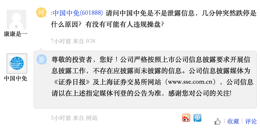 中国中免业绩难追股价攀升,景顺长城刘彦春重仓大白马缘何闪崩?