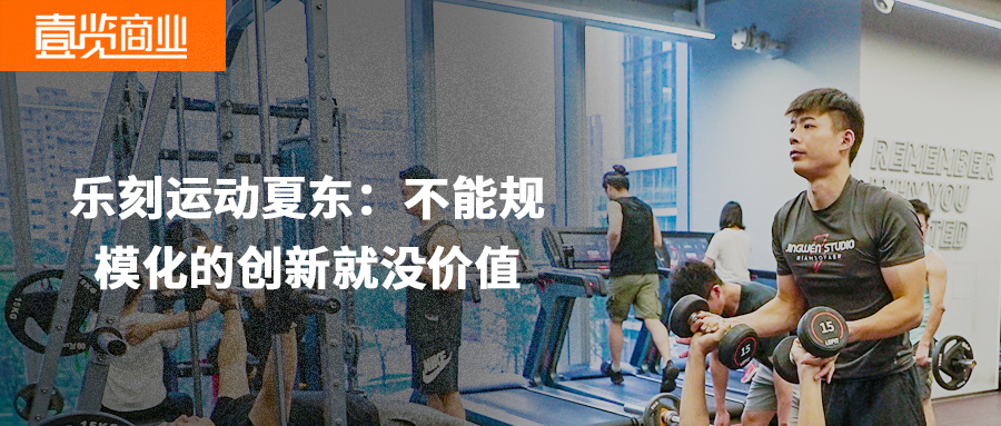 1618303168124248.jpg 乐刻.jpg