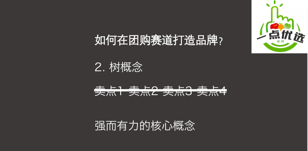 二三线品牌,如何借社区团购起飞