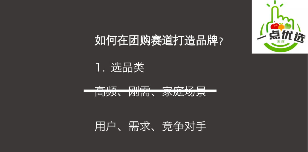 二三线品牌,如何借社区团购起飞